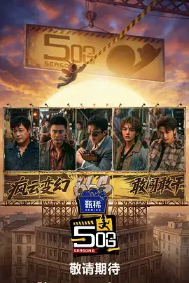 奔跑吧青春户外竞技综艺免费观看